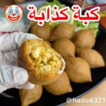 كبة كذابة