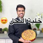 خلية النحل