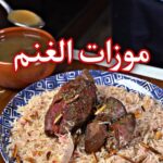 موزات الغم