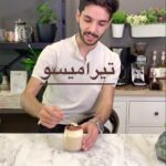 مشروب تيراميسو