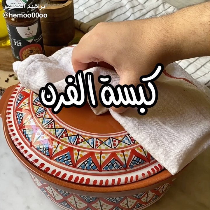 وصفتنا اليوم كبسة لحم بالفرن
٠
٠
(اعلان)
وصفة سريعة ولذيذة استخدمت فيها خلطة ال