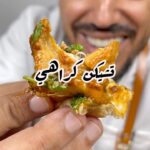 دجاج كراهي