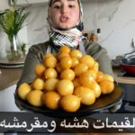 لقيمات هشه ومقرمشه