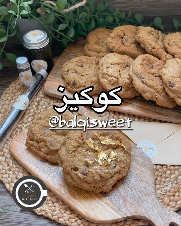 سر لذاذة الكوكيز السكر الاسمر لازم يكون طري وكمان التزم بحرارة الفرن وماتركه بال