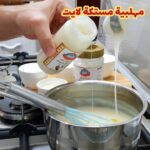 مهلبية بالمستكة (لايت)