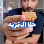 حلا التمريه