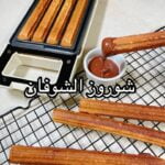 شوروز الشوفان