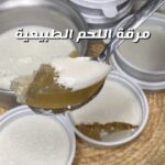 مرقة لحم طبيعي