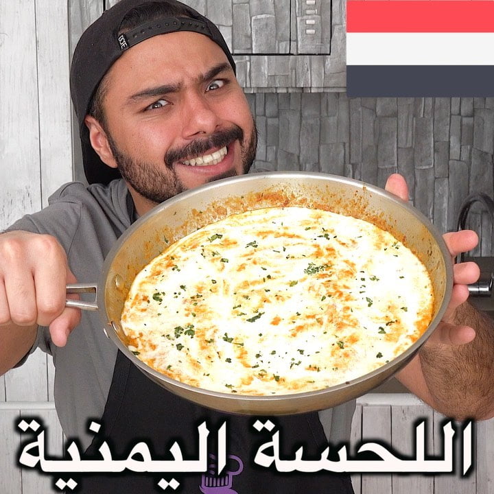 على أصوولوو أو لا أهل اليمن  ؟ ولماذا تسمونه لحسة ؟
.
الفيديو بالتفصيل موجود في