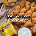 سمبوسة اللحم المفروم