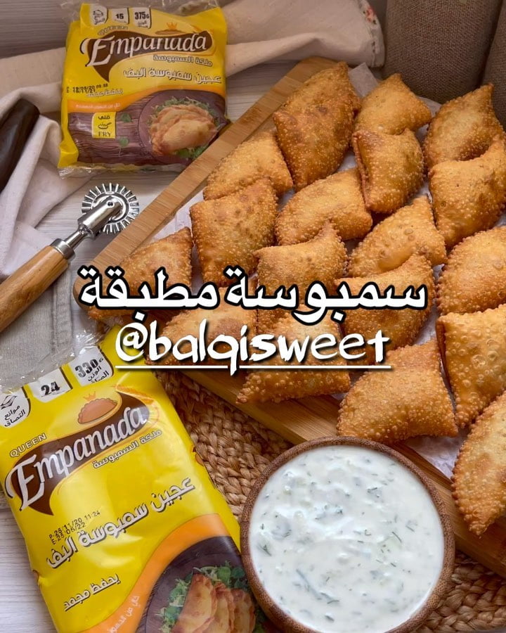 سمبوسة اللحم المفروم بعجينة إمبانادا
والعجينة ابداعية ونحتاجها في رمضان استخدمت