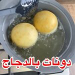 دونات بالدجاج