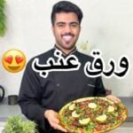 ورق عنب