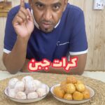 كرات جبن بالسكر والحليب المحلى