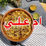 ام علي