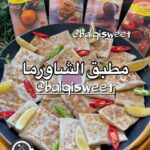مطبق الشاورما
