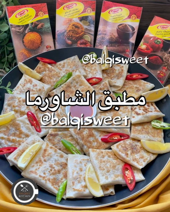 احلى مطبق شاورما هنا عندي وعملتها بأحلا بهارات من مجدي
الطريقة :
في زبدية
