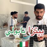 بيتزا نابولي