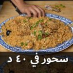 مضغوط دجاج