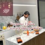 سمبوسة بحشوة الجبنة مع الخضار