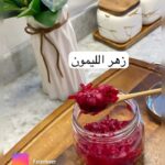 بديل زهر الليمون