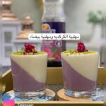 مهلبية الكركديه ومهلبيه بيضاء