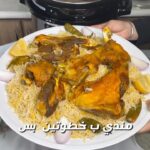 مندي بخطوتين
