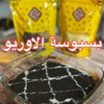 بسبوسة الاوريو