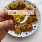 باكورة البصل