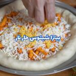 بيتزا التشيتوس حار نار