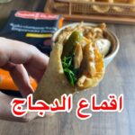 اقماع الدجاج