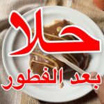 حلا سنيكرس