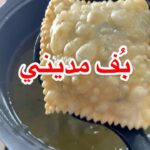 بف مديني
