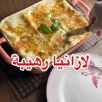 لازانيا رهيبة