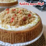 كيكة السميد بالعثملية