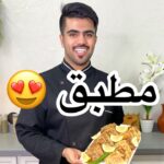 مطبق