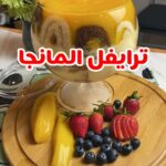 ترايفل المانجا