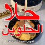 بان كيك غرقان