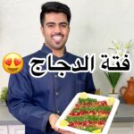 فتة دجاج