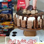 لواكر تشيز كيك