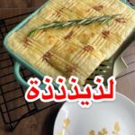 مصقعه صحية