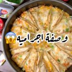 صينية تاكو