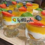حلى المانجا