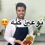 الكبة