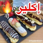 إكلير