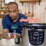 جريش ابيض