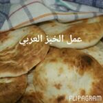الخبز العربي