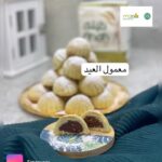 معمول العيد