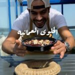 حلوى عمانيه