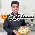 سينابون